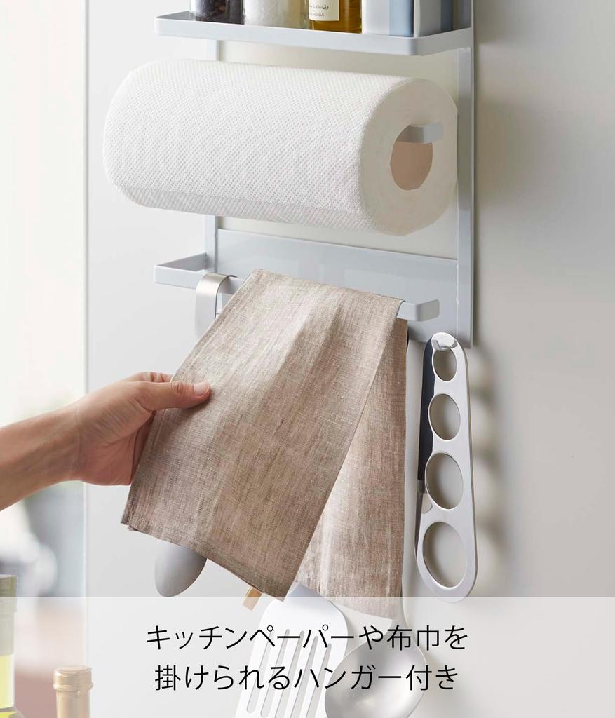 Yamazaki Tower Magnetischer Kühlschrank Seite x x Küchenpapier Produktnummer 2744 Regal, Weiß, ca.. B24.5 T6.5 H34cm, Halter/Wrap-Halter,