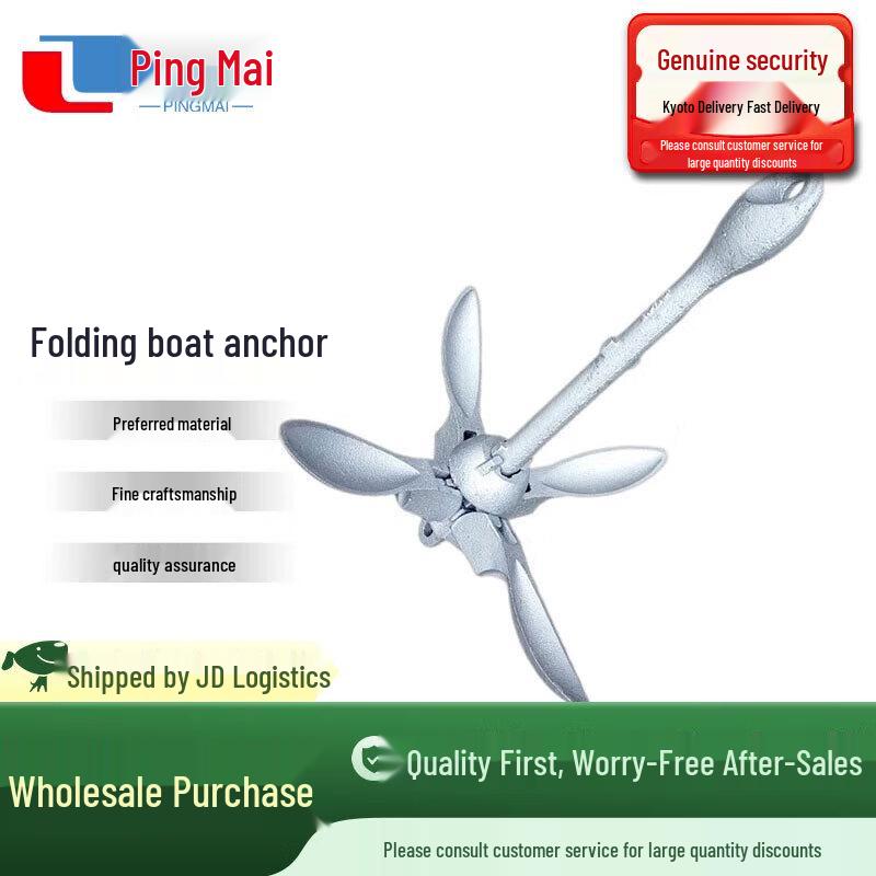 

Folding Anchor for Inflatable Boats