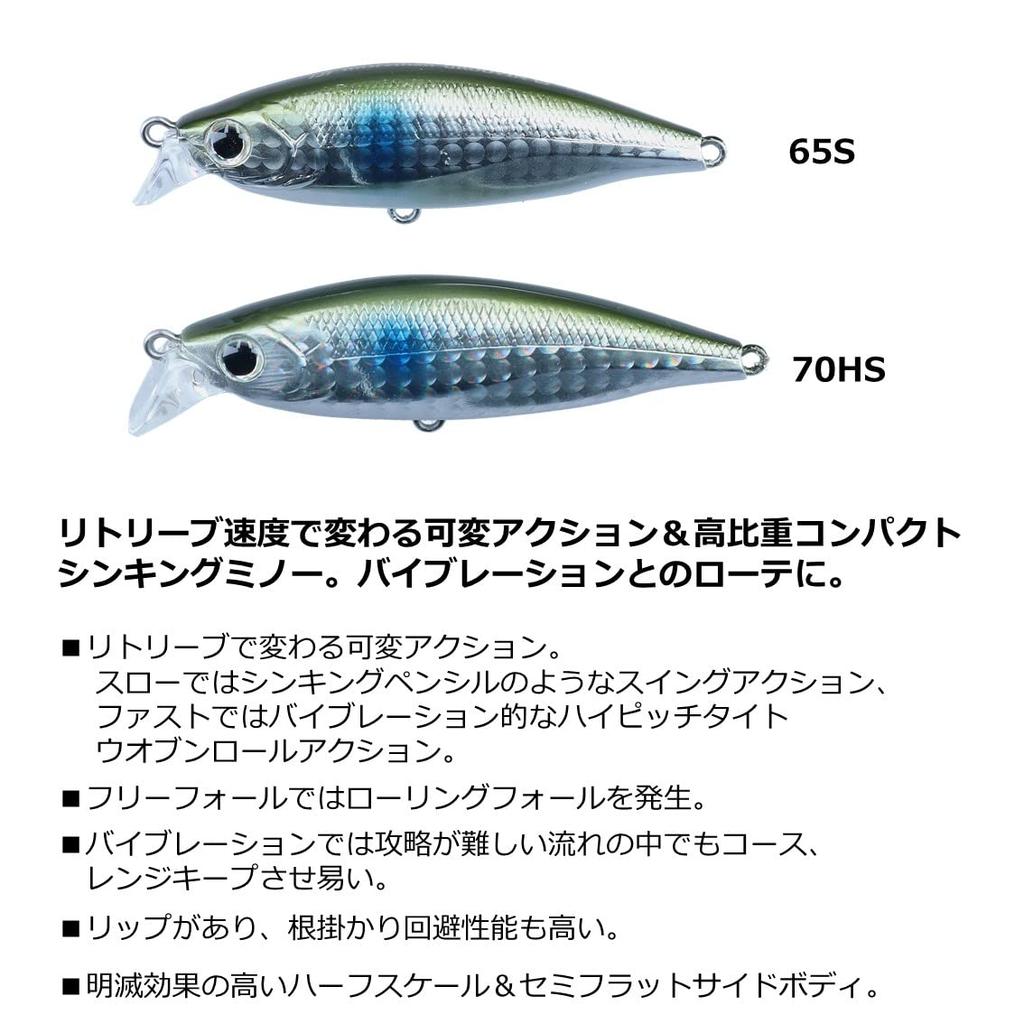 Daiwa Sea Bass Sinking Minnow Morethan Groovin 3D Inakko 65S Lure