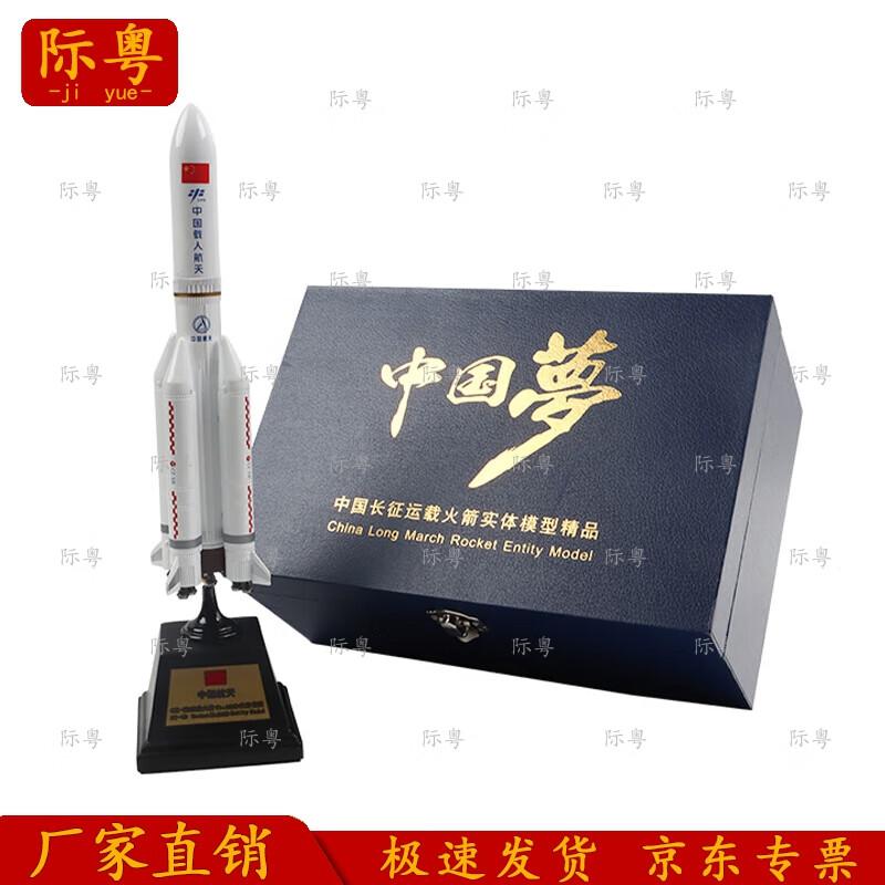 Long March 5B Rocket Alloy Display Model