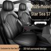 Universal Seat Cushion: Fits 26 Dongfeng Fengxing Xinghai S7 Models, All-Season, Special Seat Cover