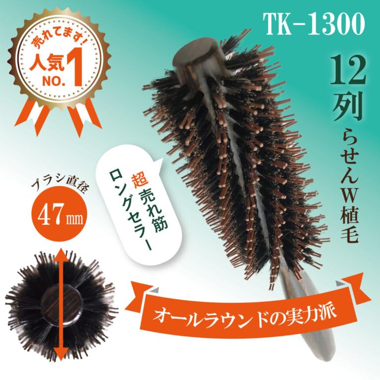 Anushi Hair Shine Beauty Animal Hair Nylon Hair Roll Brush X 7 + TK-1300