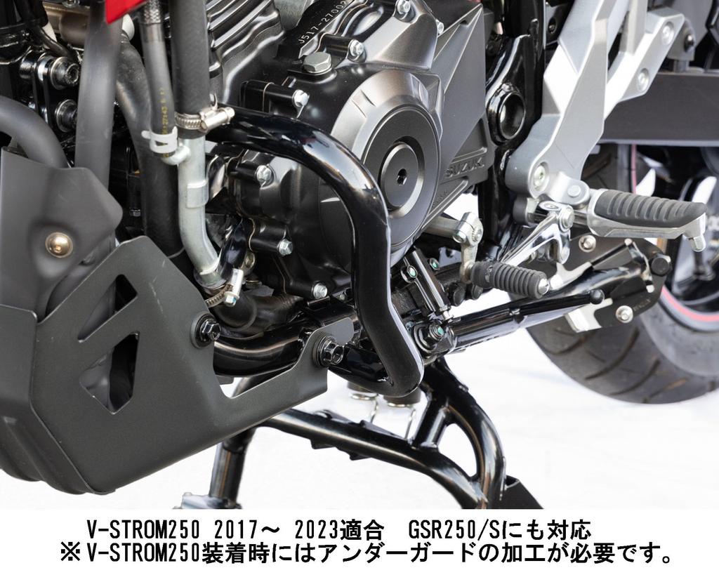 Kijima Engine Guard Body Protection Steel Black Finish V Strom 250 405-2292