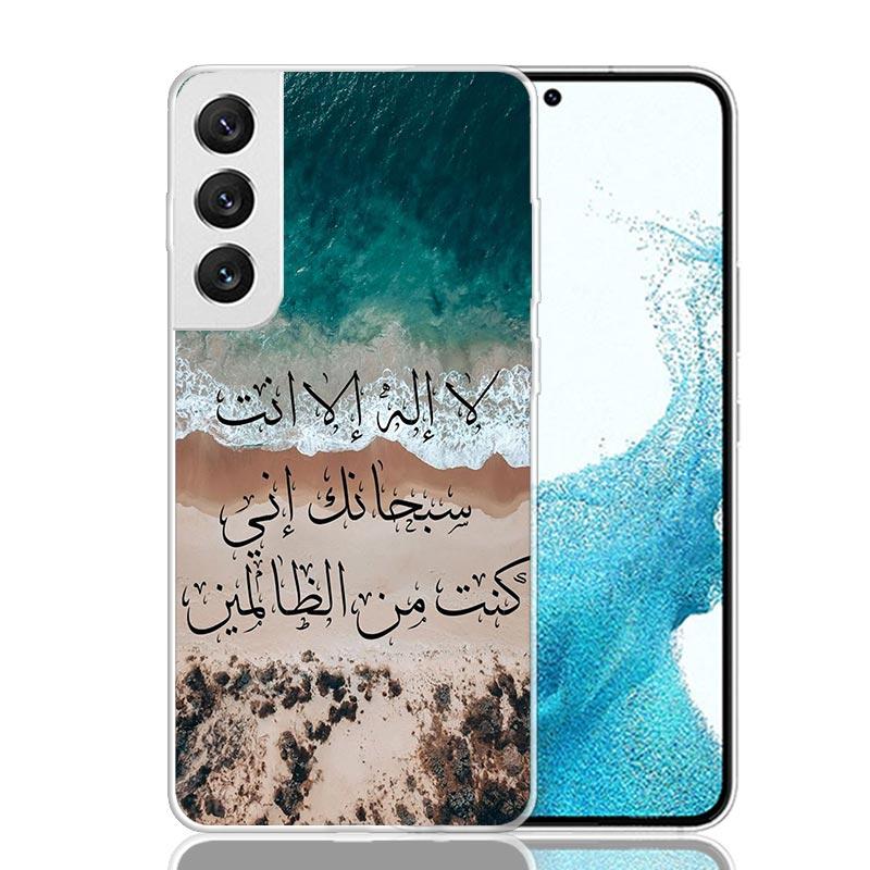Arabic Quran Islamic muslim Quotes Allah Phone Case For Samsung Galaxy S26 S25 Edge S24 S23 FE S22 Ultra S21 Plus S20 + Fundas C