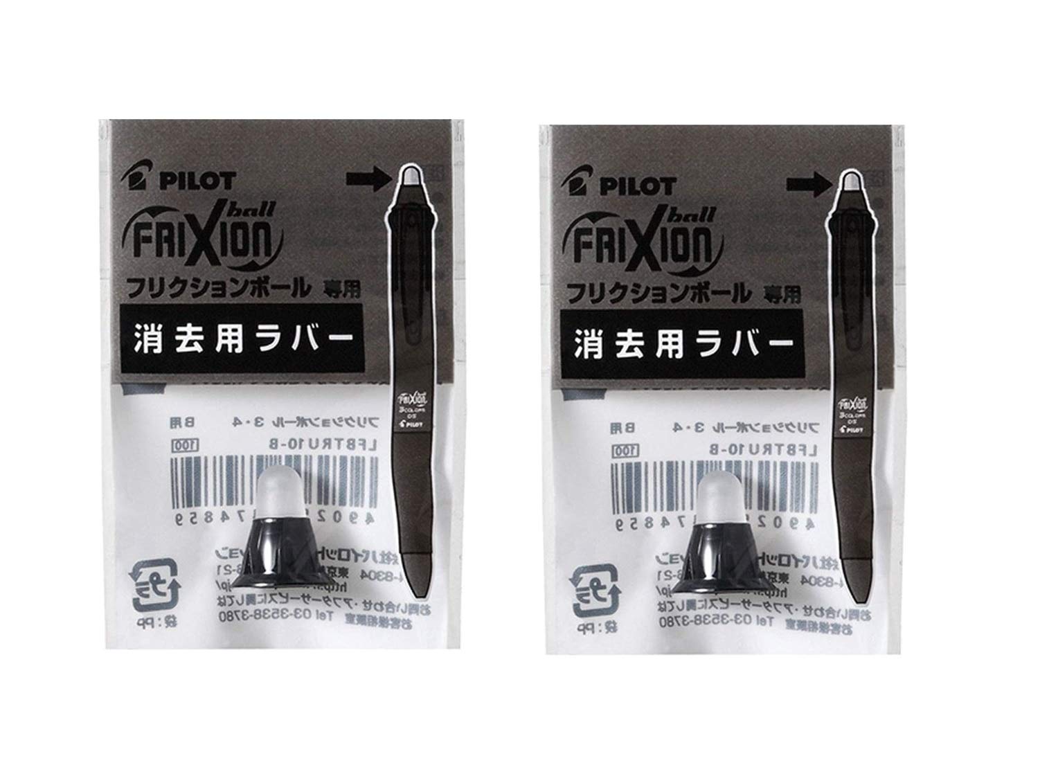 PILOT of Pilot Frixion Ball Replacement Eraser for Black Pen [Set 2] LFBTRU10-B чёрный