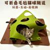 Katzen-Tunnel-Spielzeug aus dickem Filzmaterial Interaktives Kratzbrett Spielmatte für Wohnungskatzen