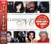 CD VARIOUS - Classical Now 2008 TOCE5602223PROM EMI Classics 2008 Japan ObiClassical Used