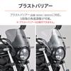 Daytona Eliminator (24) Dedicated Windscreen Mounting Bracket, Compatible with Aero Visor/Blast Barrier, 41559
