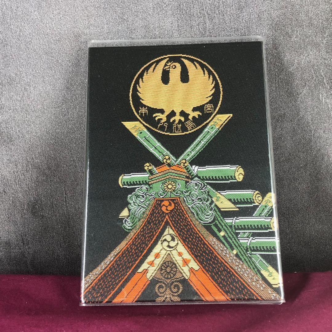 Used Wakayama Kumano Hongu Taisha Shrine Goshuin Book
