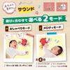 People Cheer Boo - Supporting Your Baby's Daily Growth from Sleeping To Standing A Toy That Babies Will Love Movement X Sound X Play TB-163