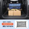 For  BYD Leopard 5 Denza B5 Car Specialized Trunk Fixed Net Luggage Storage Holder Organizer Mesh Bag Auto Interior Modified