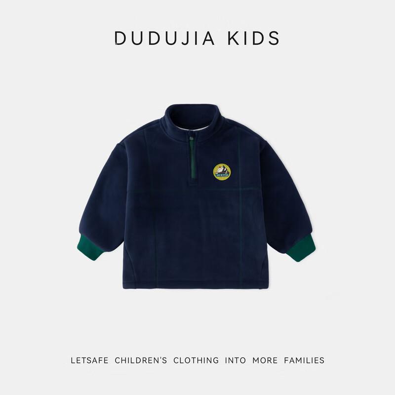 Dudujia Kids' Thickened Fleece Stand-Collar Sweatshirt