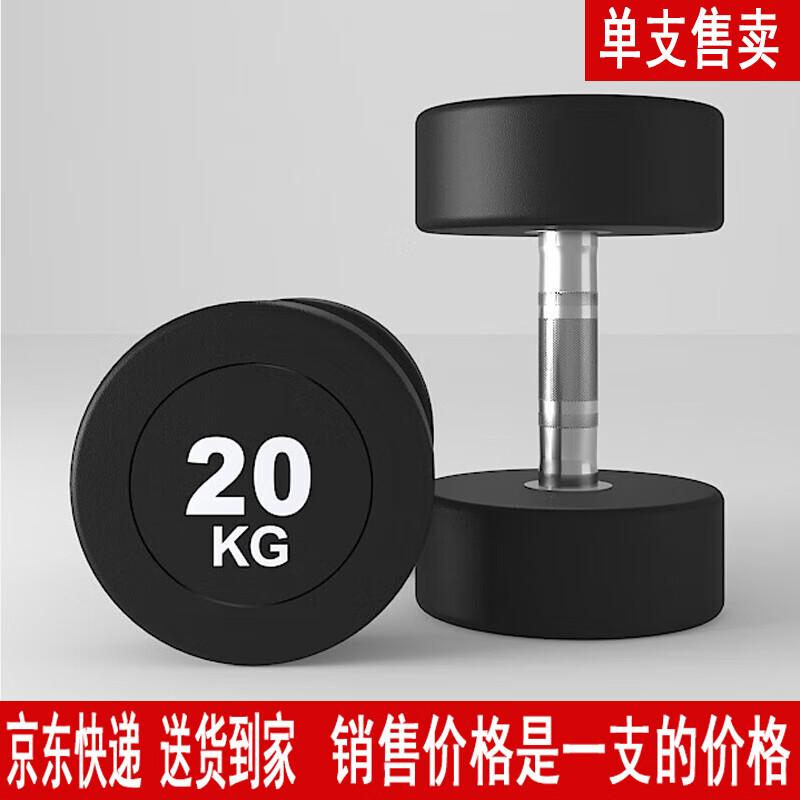 Jinlishuo Round Head Rubber Coated Dumbbells
