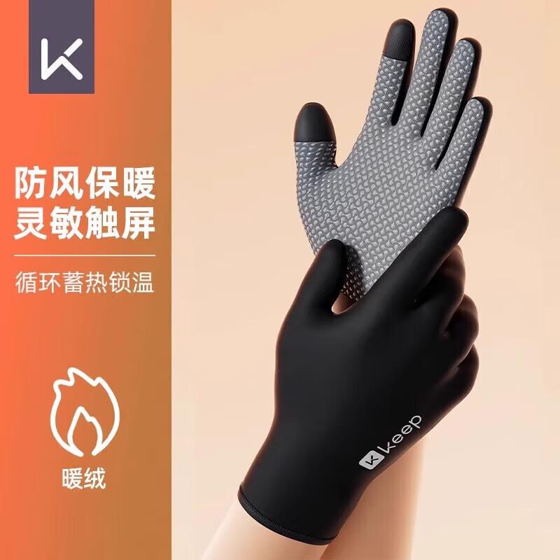 

Keep Winter Cycling & Outdoor Sports Gloves XL