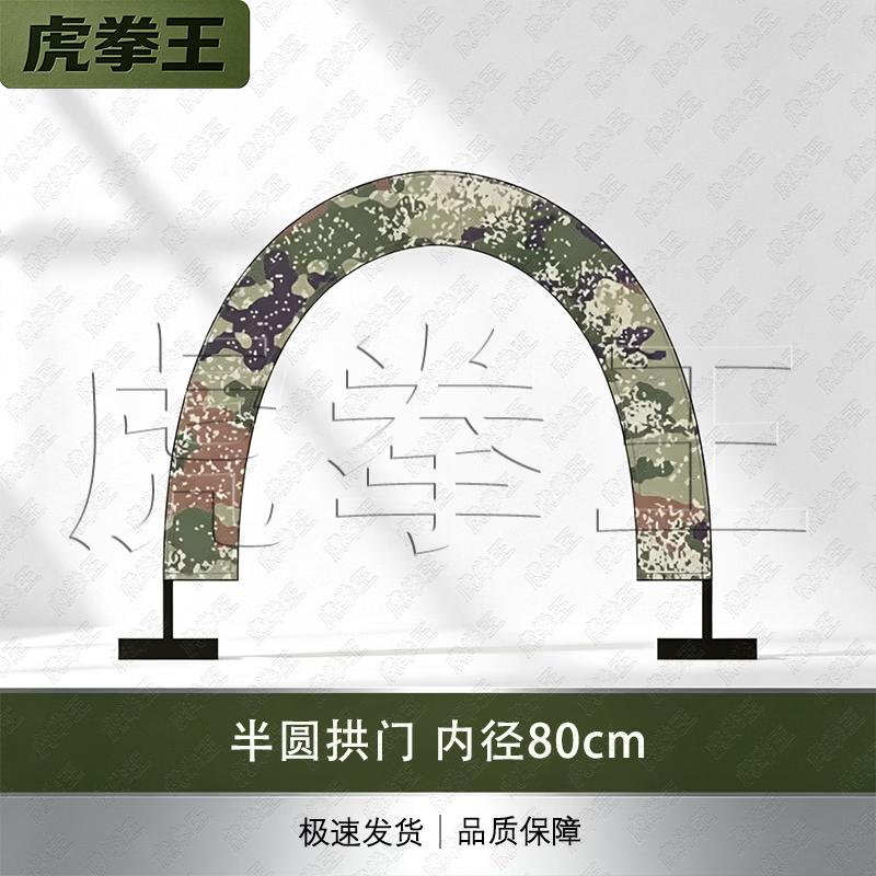Huquanwang Drone Racing Obstacle Course Components