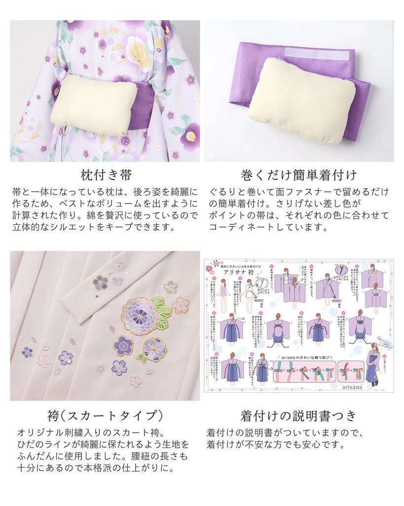Graduation Ceremony Hakama Set for Elementary School Japanese Graduation Undergarment with Half Collar Hakama Obi with Obi Pillow Waist Lavender x