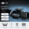 DJI Avata 2 FPV Drone Explorer Combo (CN Version)