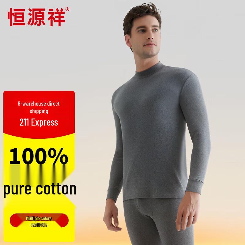 

Hengyuanxiang Men s Mid-Collar Thermal Underwear Set XL