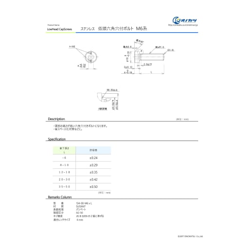 Onokatsu Stainless Steel Low-Head Hex Socket Head Bolts, M6x30, Pack of 8, 134-00-M6x30