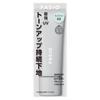 FASIO Makeup Base 03 Mint Blue 25g - Oil Control, Tone Up, SPF50+/PA++++, Waterproof