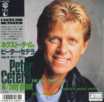 7inch Record PETER CETERA , AMY GRANT - The Next Time I Fall (Remix) / Holy P2166PROMO WARNERBROS    1986 Japan Rock Used