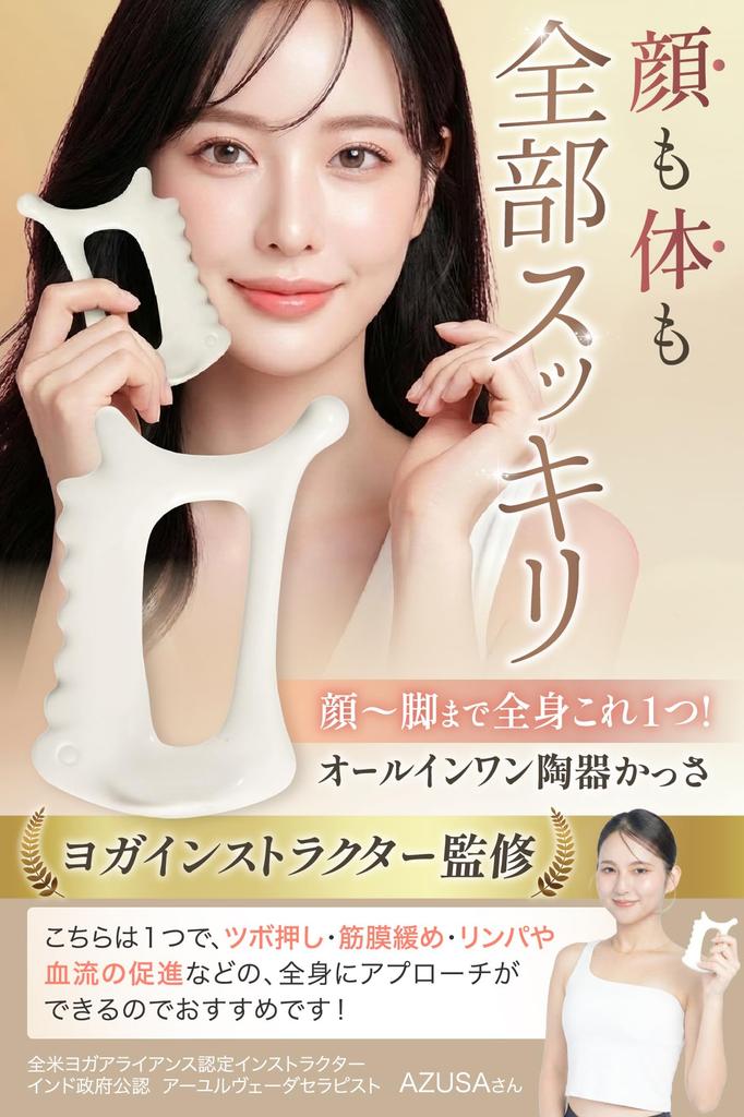 [Recommended by Indian Government Certified Therapists] Gua Sha Ceramic Plate for Full Body Massage (Scalp, Feet, Neck, Shoulders, Face, Body) - Bath