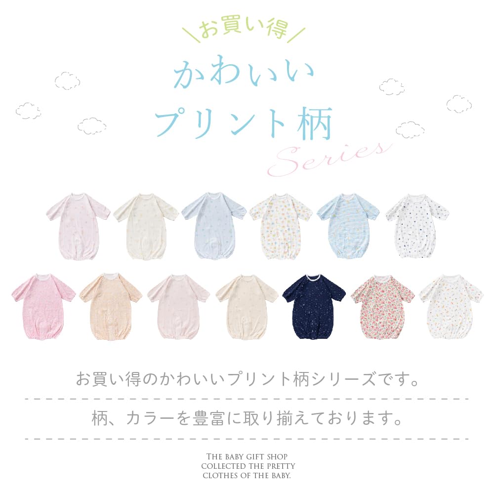 Cream de Coco Relaxed Jersey Floral Print for Premature Birth Weight Babies Made in Sizes Two-Way All-in-One [Crotch Snaps/2-Way] Newborn/Baby, Japan,