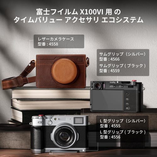 SmallRig FUJIFILM Compatible with X100VI/X100V Thumb Grip Camera Hot Shoe Thumb Rest Easy To Install Improves Camera Hold and Safety Built-in Silicone