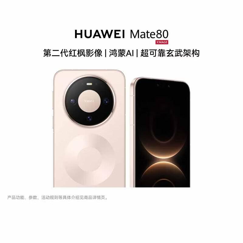 

Huawei Mate 80 Smartphone (CN version)