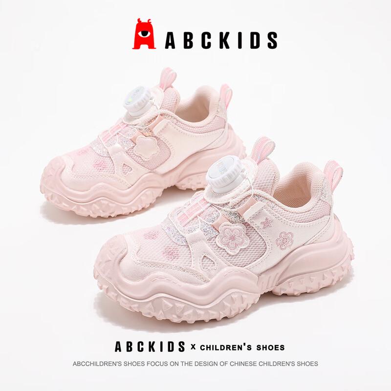 ABC KIDS Girls Autumn Sports Casual Shoes 3012 32