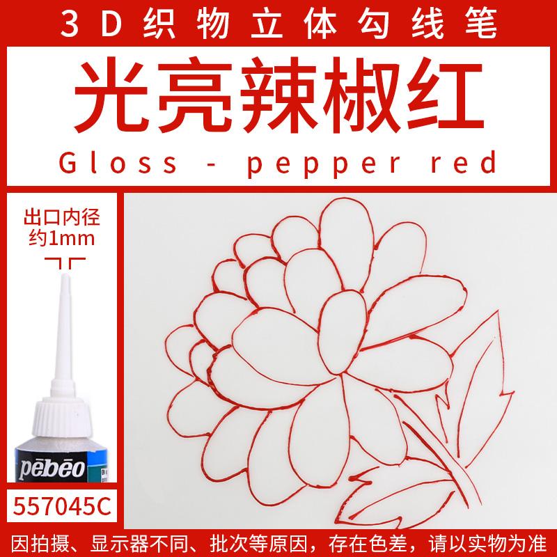 1 st Pebeo Setacolor 3d Tygfärg 20ml Permanent Icke-giftig Textil Kroklinje Penna Vattentät DIY Handmålad Klädpigment