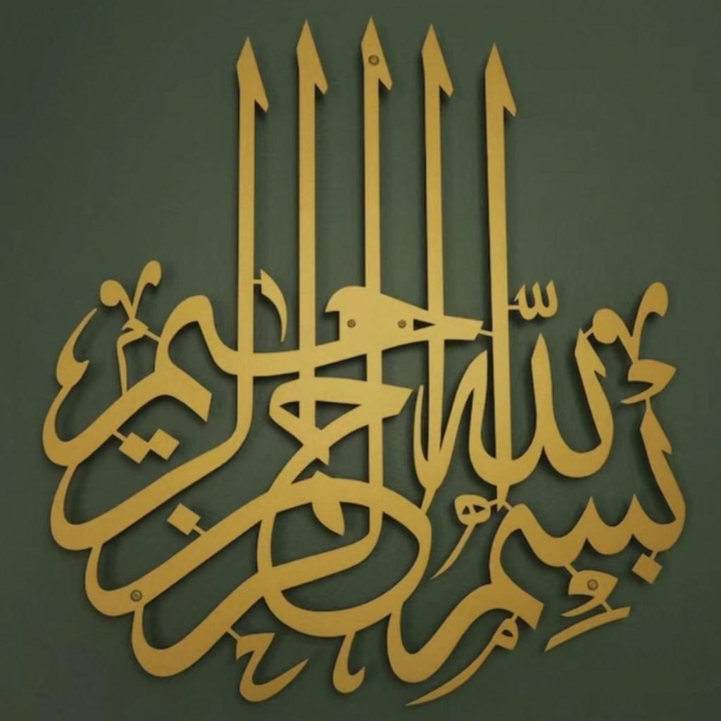 Exquise Art Mural Métallique Islamique Bismillah Calligraphie Arabe Élégant Décoration de Maison Musulmane Artisanat en Fer Fait Main Ornement Cadeau Design Intérieur Sacré