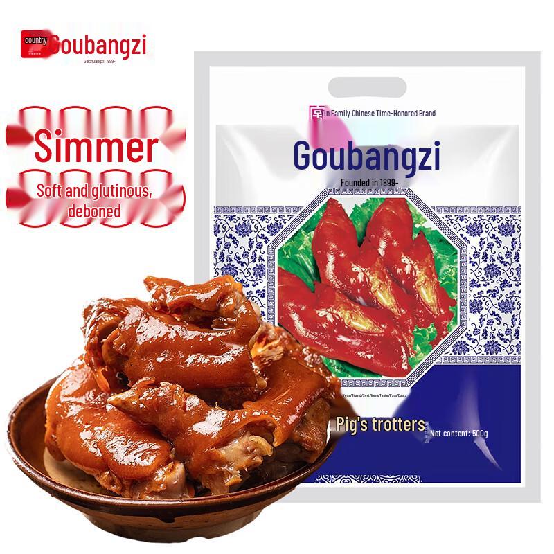 Goubangzi Smoked Pork Trotter
