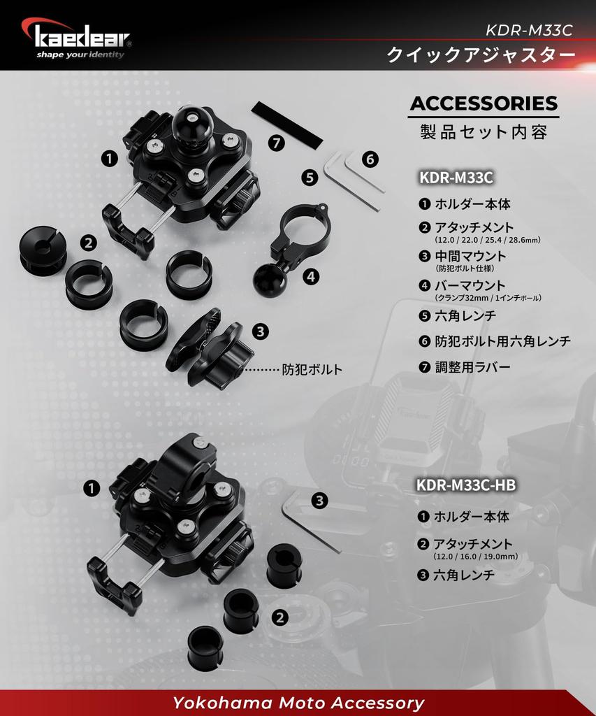 Kaedear Motorcycle Smartphone Air Quick Adjustable Side Button Security Quick Mount Holder, Vibration-Absorbing Mount, Integrated, Lever, Compact,