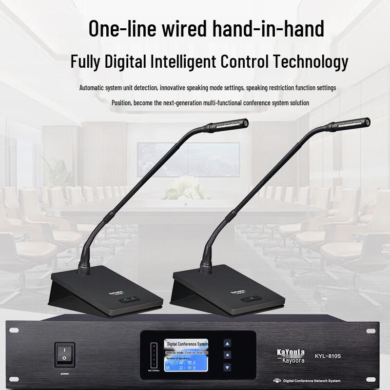 KaYouLa KYL-810S Professional Wired Digital Conference Microphone System (CN version)