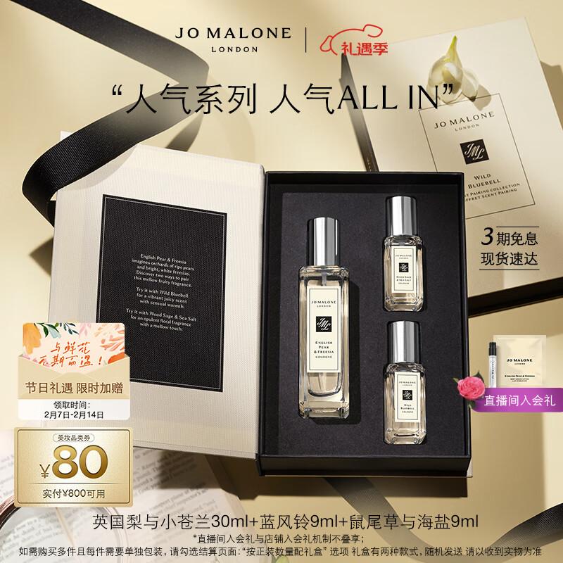 

Jo Malone English Pear & Freesia Perfume Gift Set