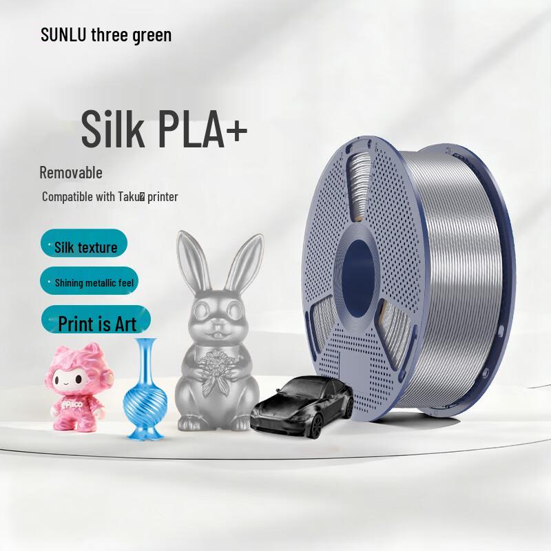 Sanlu Silk PLA+ 3D Printer Filament 1.75mm