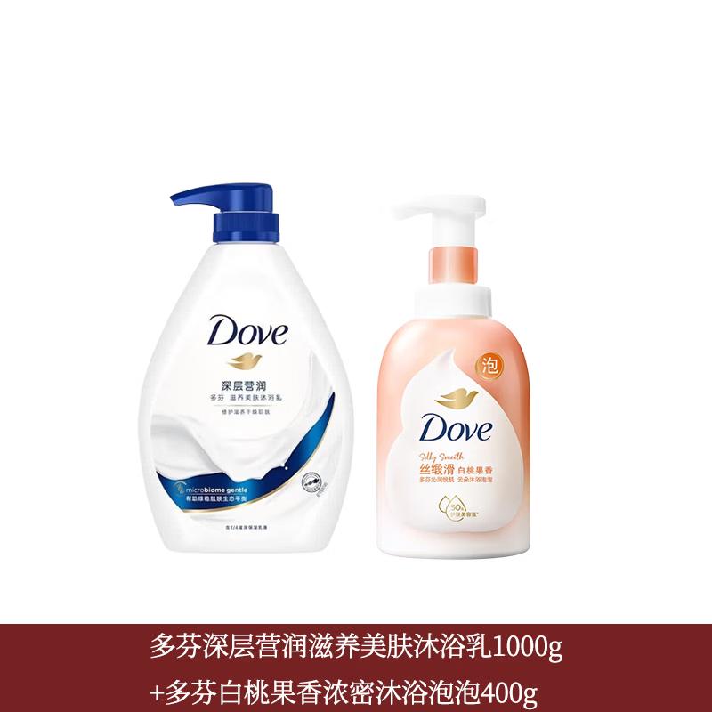 DOVE Deeply Nourishing & White Peach Body Wash Duo
