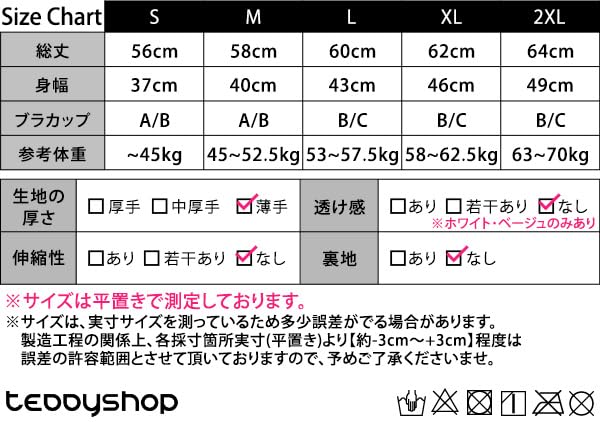 DAYCLOSET Camisole with tops2127 Women's Cups, Satin-Like Gloss, Layered, Lightweight, Spring, Summer, Fall, (JP, Alphabet, XL, Standard, Sax)