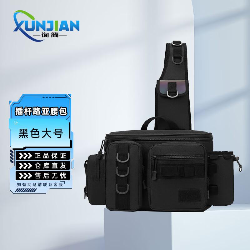 Lure Fishing Rod Waist Bag