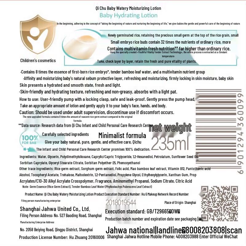 Qichu GIVING Baby Hydrating Lotion