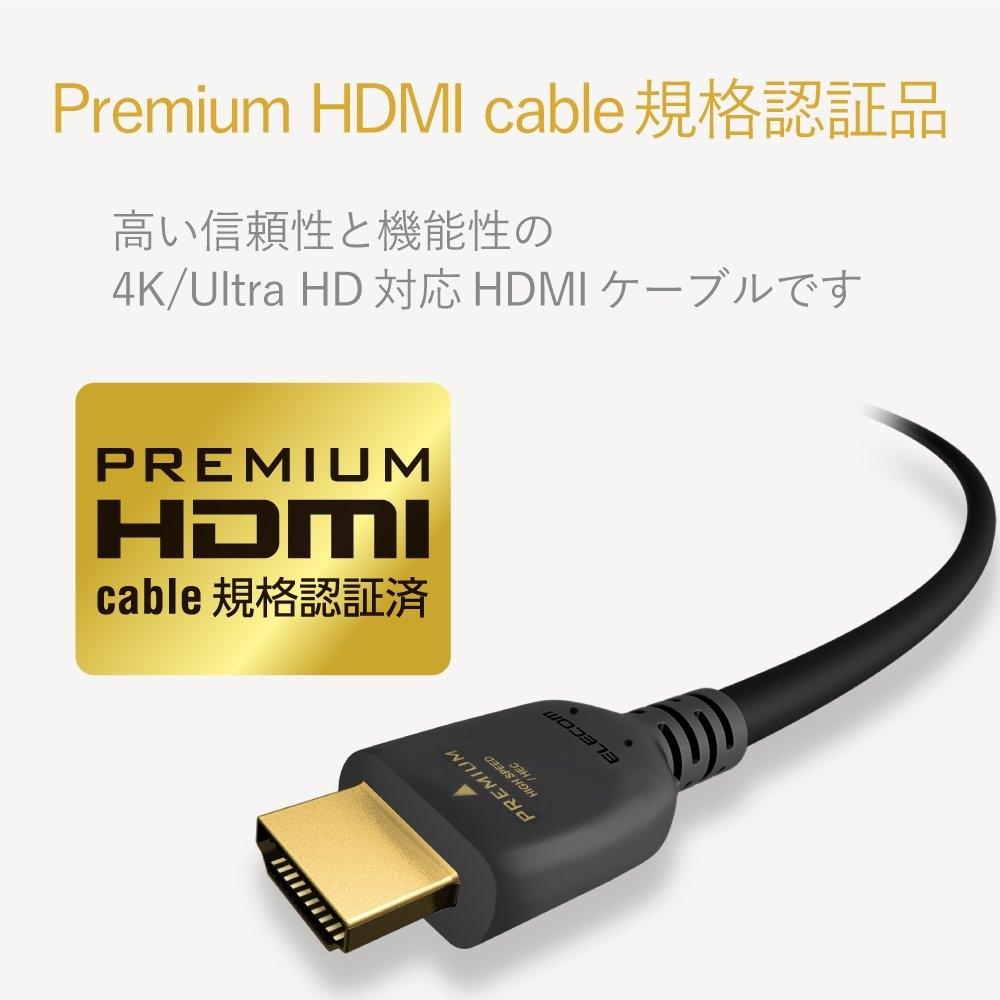 ELECOM HDMI Cable 5m Premium 4K 2K (60P) UltraHD 3D Full HD [PS4Xbox360Nintendo Switch Compatible] Noise Reduction Black DH-HDPS14E50BK