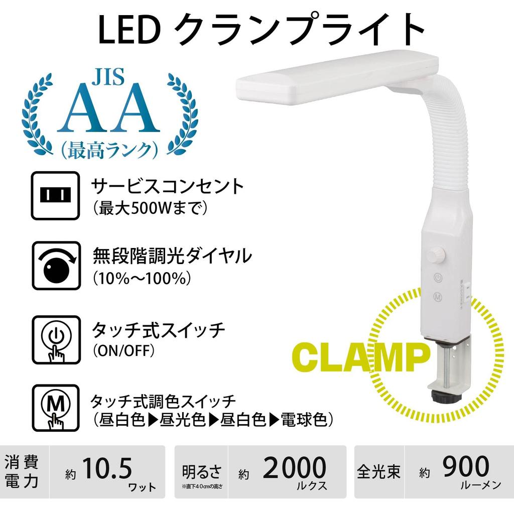 OHM Electric LED Clamp Light, Dimmable and Color-Adjustable, Desk Lamp, Clamp Mount, AS-LE94BG-W1, 06-3897