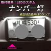 AmeCanJapan Crosstrek GUD GUE Subaru LED Room Lamp, Back Lamp, License Plate Light, Set