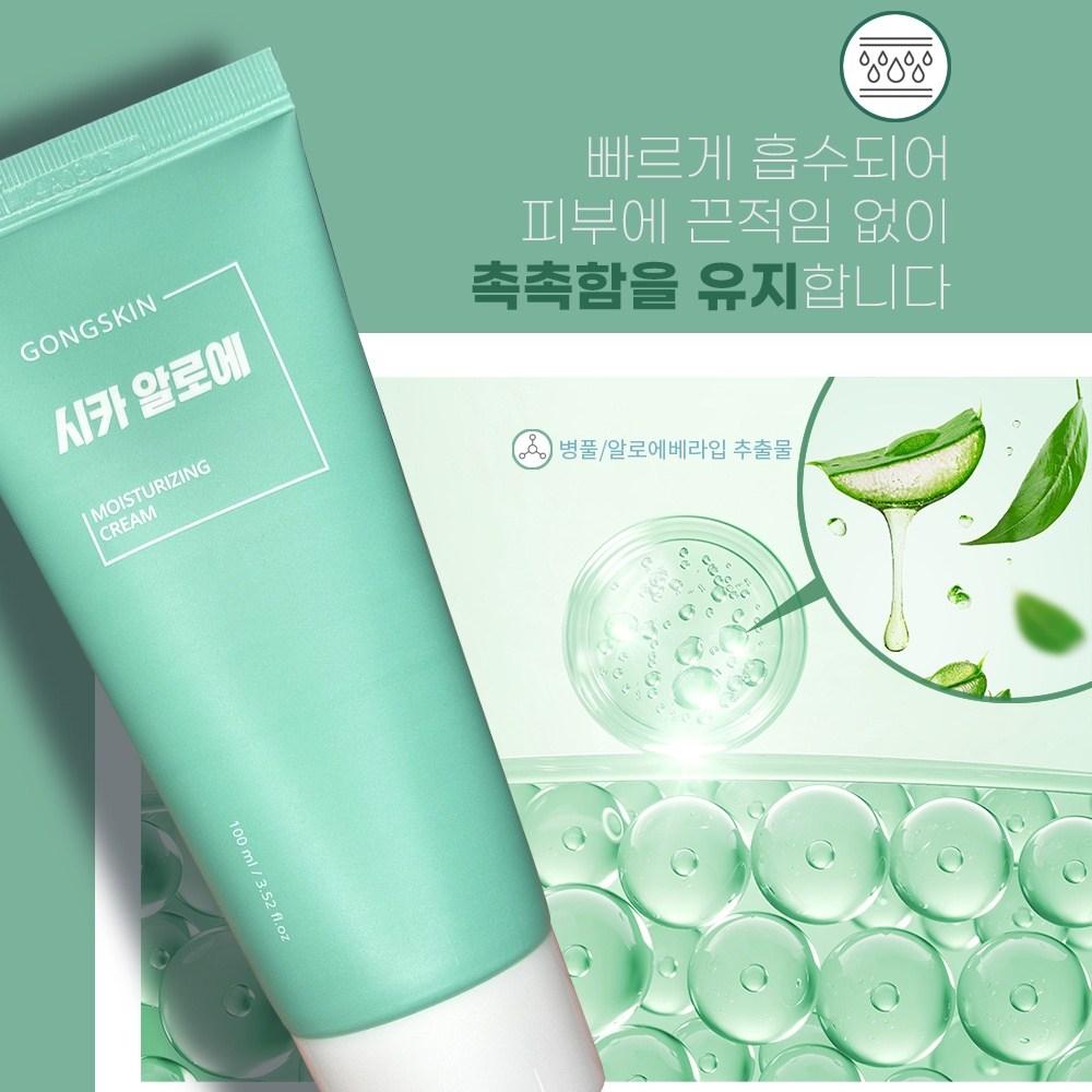 3 Types of Gongskin Moisturizing Cream (hyaluronic Acid + Moisturizing Elasticity + Snail) + 1 Small Travel Pouch, 100ml, 1 Set