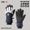 Autumn and Winter Warm, Piled and Thickened Ski Gloves for Women's Outdoor Electric Vehicle Riding, Cold-proof, Touch-screen Anti-splashing Women