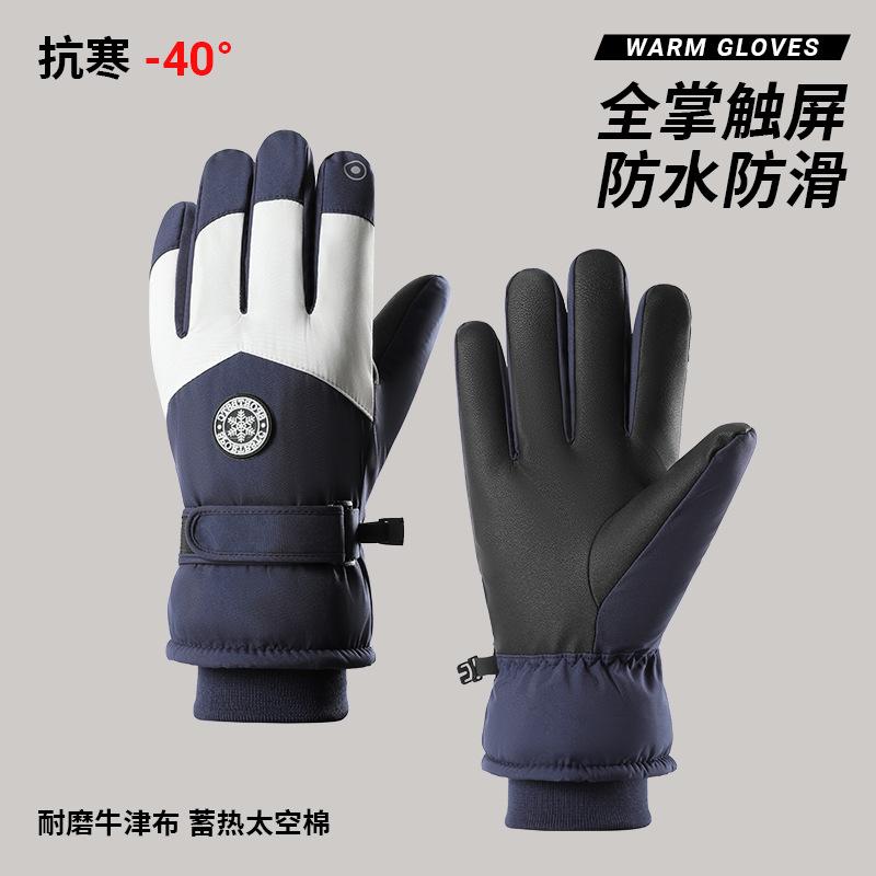 Autumn and Winter Warm, Piled and Thickened Ski Gloves for Women's Outdoor Electric Vehicle Riding, Cold-proof, Touch-screen Anti-splashing Women