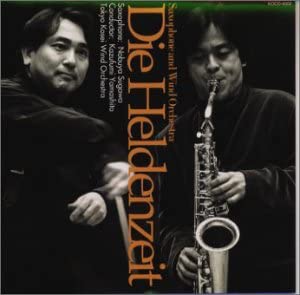 

CD NOBUYA SUGAWA - age of heroes KOCD4002 Japan Classical Used