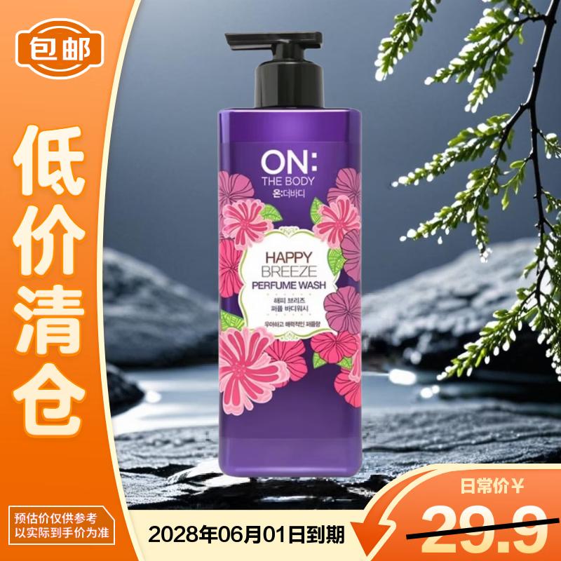 

Anbaodi Happy Breeze Perfume Shower Gel