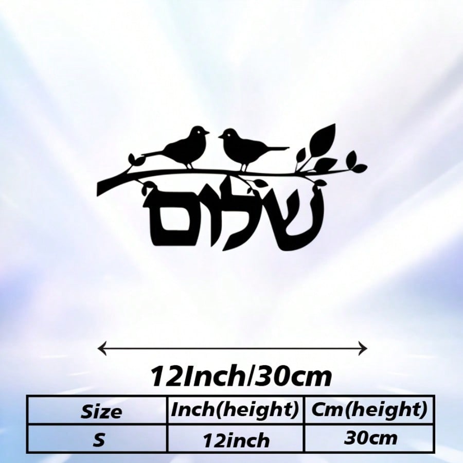 Metal Wall Art Shalom Sculpture Hebrew Home Decor Jewish Gift разноцветный